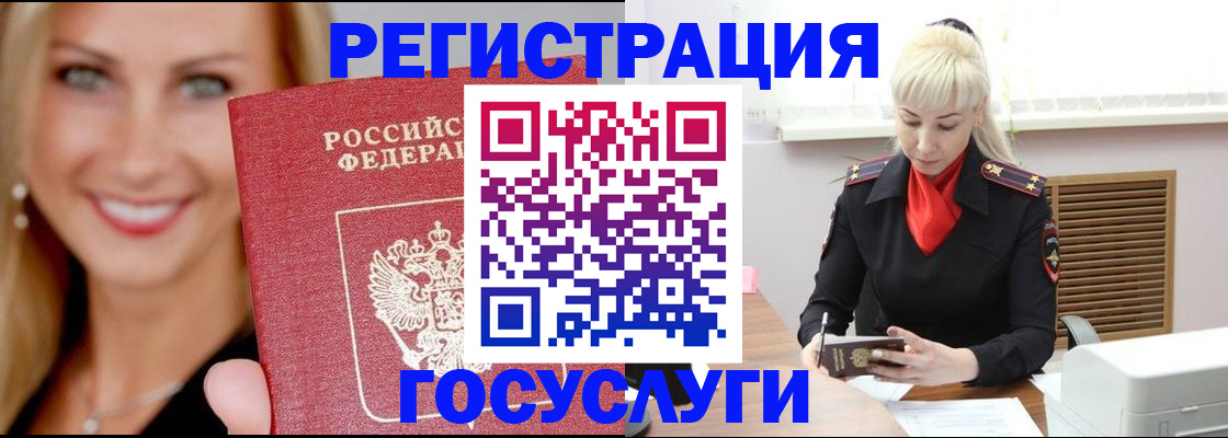 временная регистрация поиск в Заинске